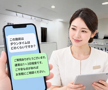 スマートフォンのLINEで相談するイメージ