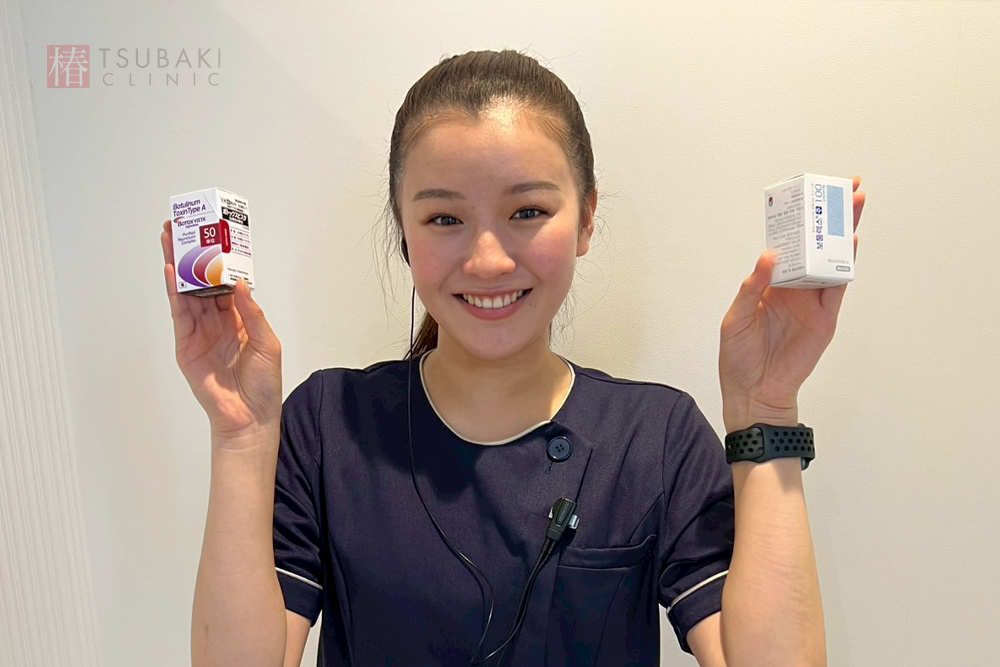 ボトックスの種類:ボトックスビスタ vs 韓国製ボツリヌストキシン