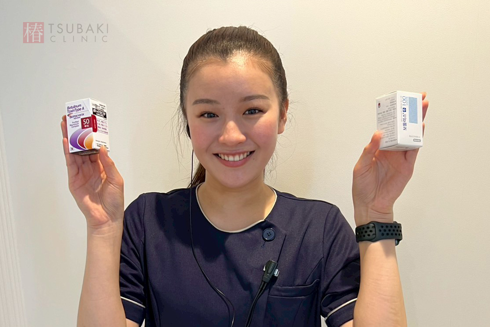 ボトックスビスタ vs 韓国製ボツリヌストキシン