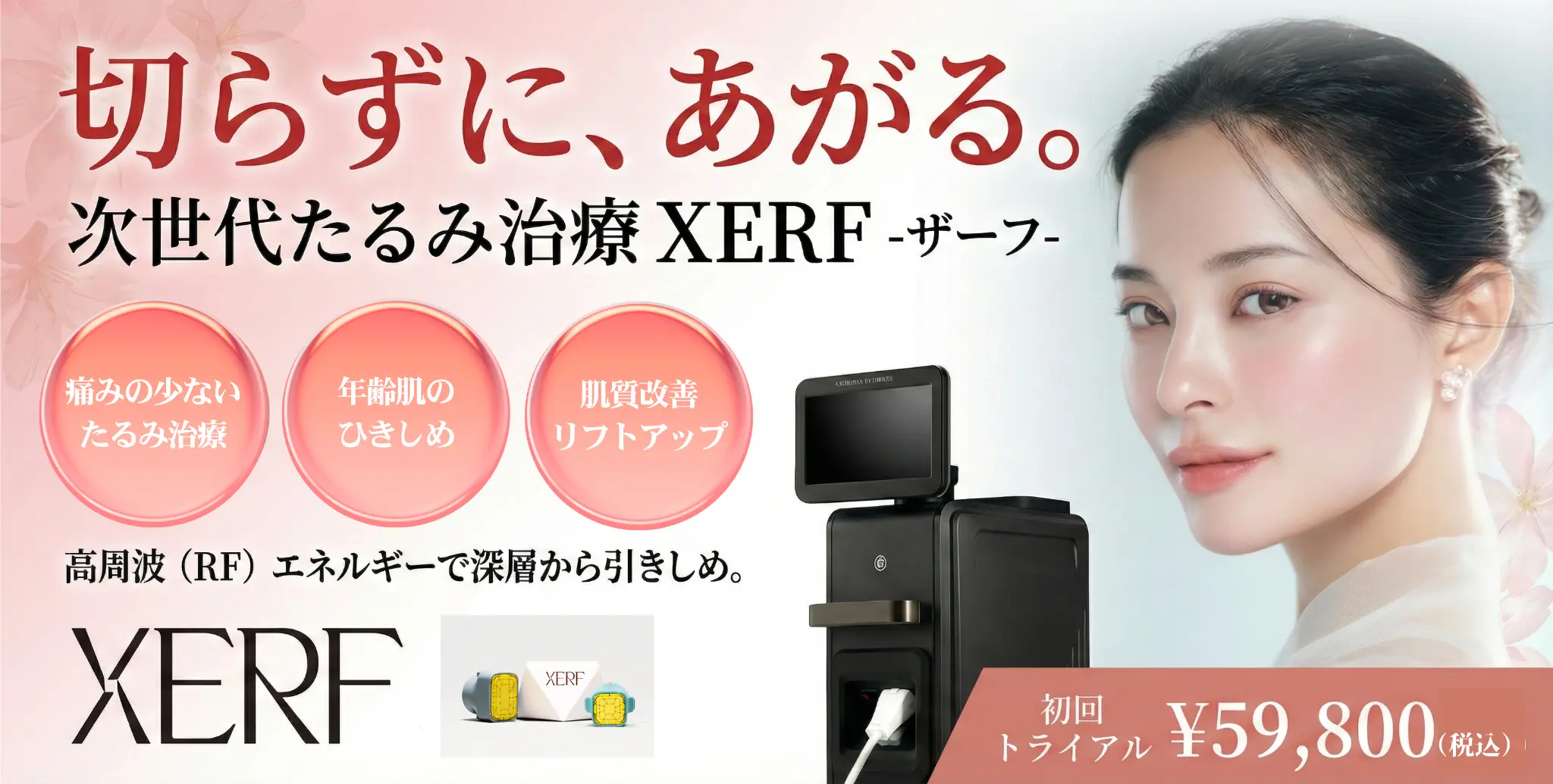 メニューバナー