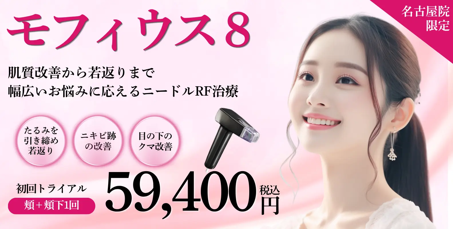 メニューバナー